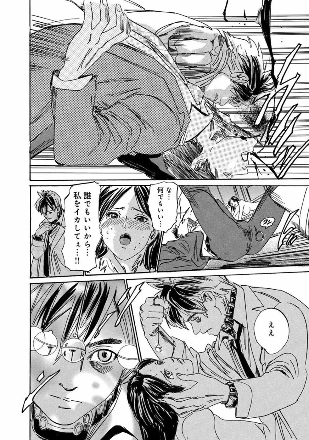 催眠ハーレム~あの娘と絶頂痴態~ Page.128