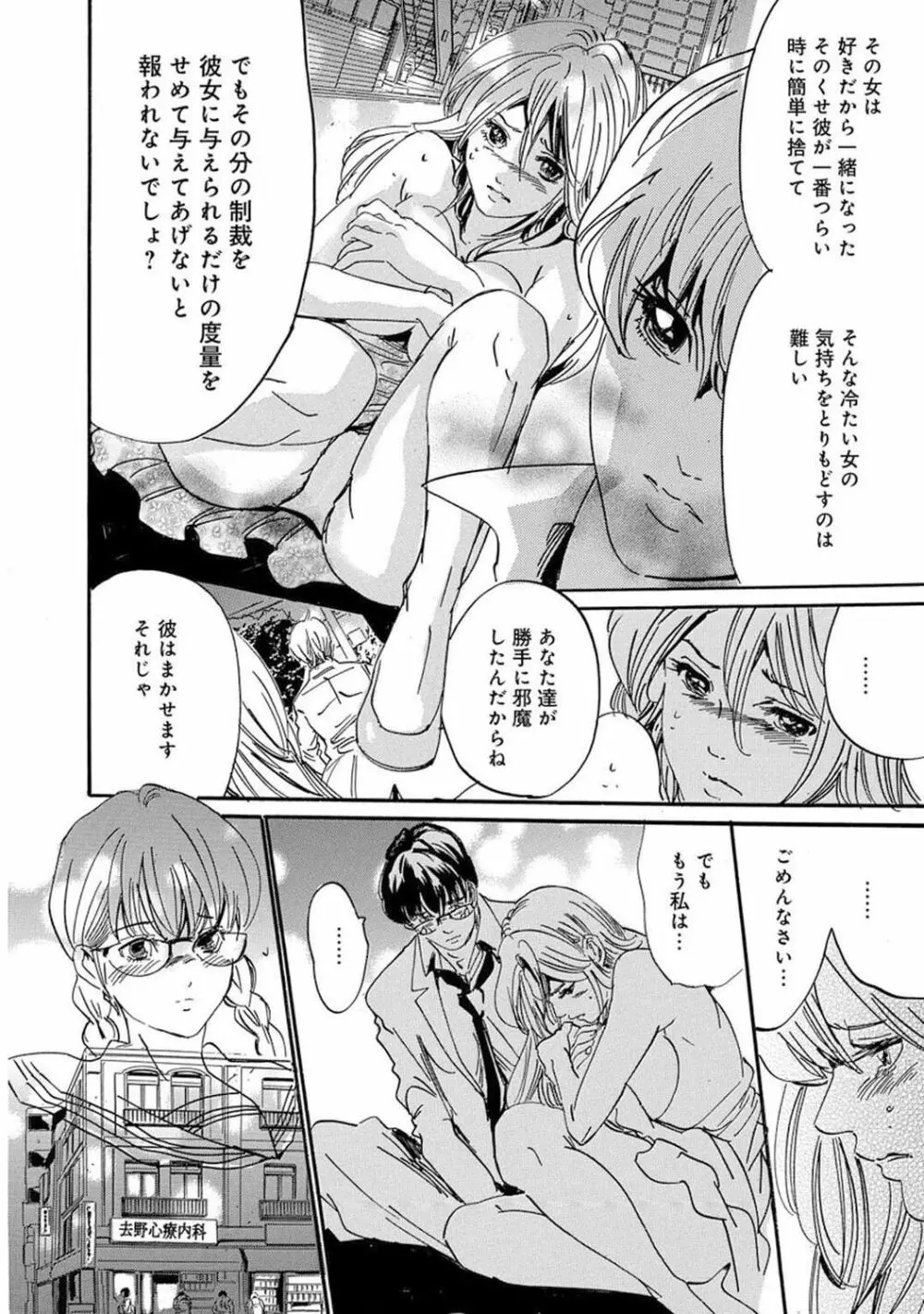 催眠ハーレム~あの娘と絶頂痴態~ Page.194