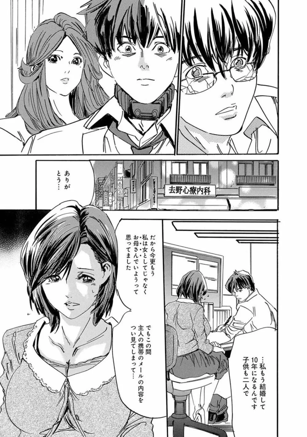 催眠ハーレム~あの娘と絶頂痴態~ Page.201