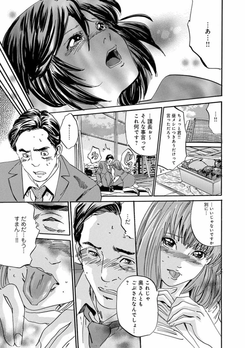 催眠ハーレム~あの娘と絶頂痴態~ Page.203