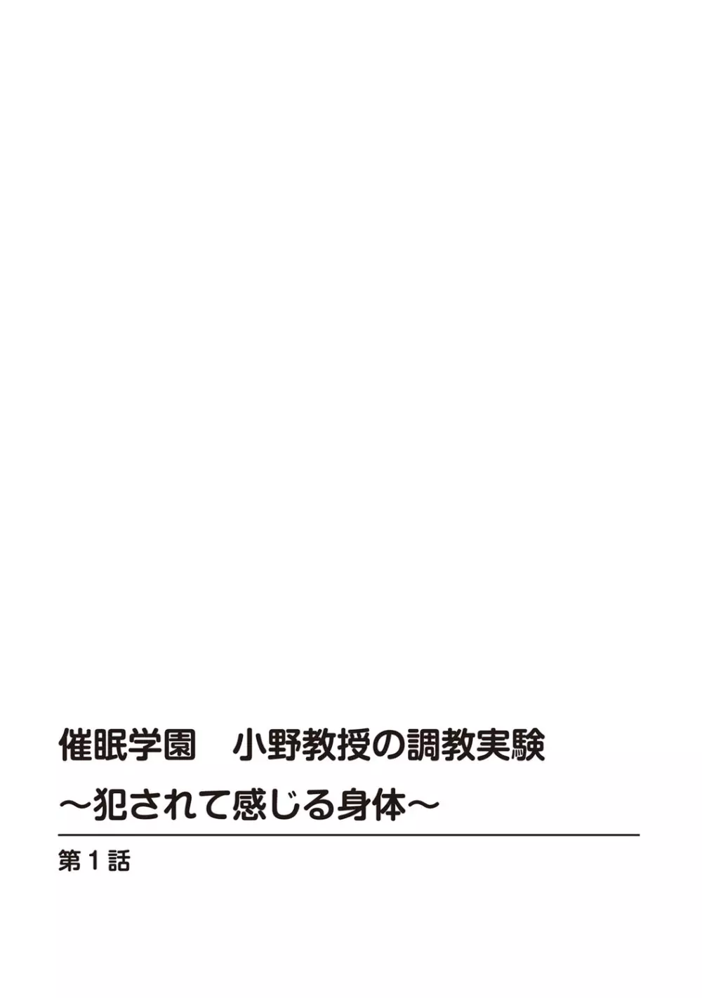 催眠ハーレム~あの娘と絶頂痴態~ Page.211