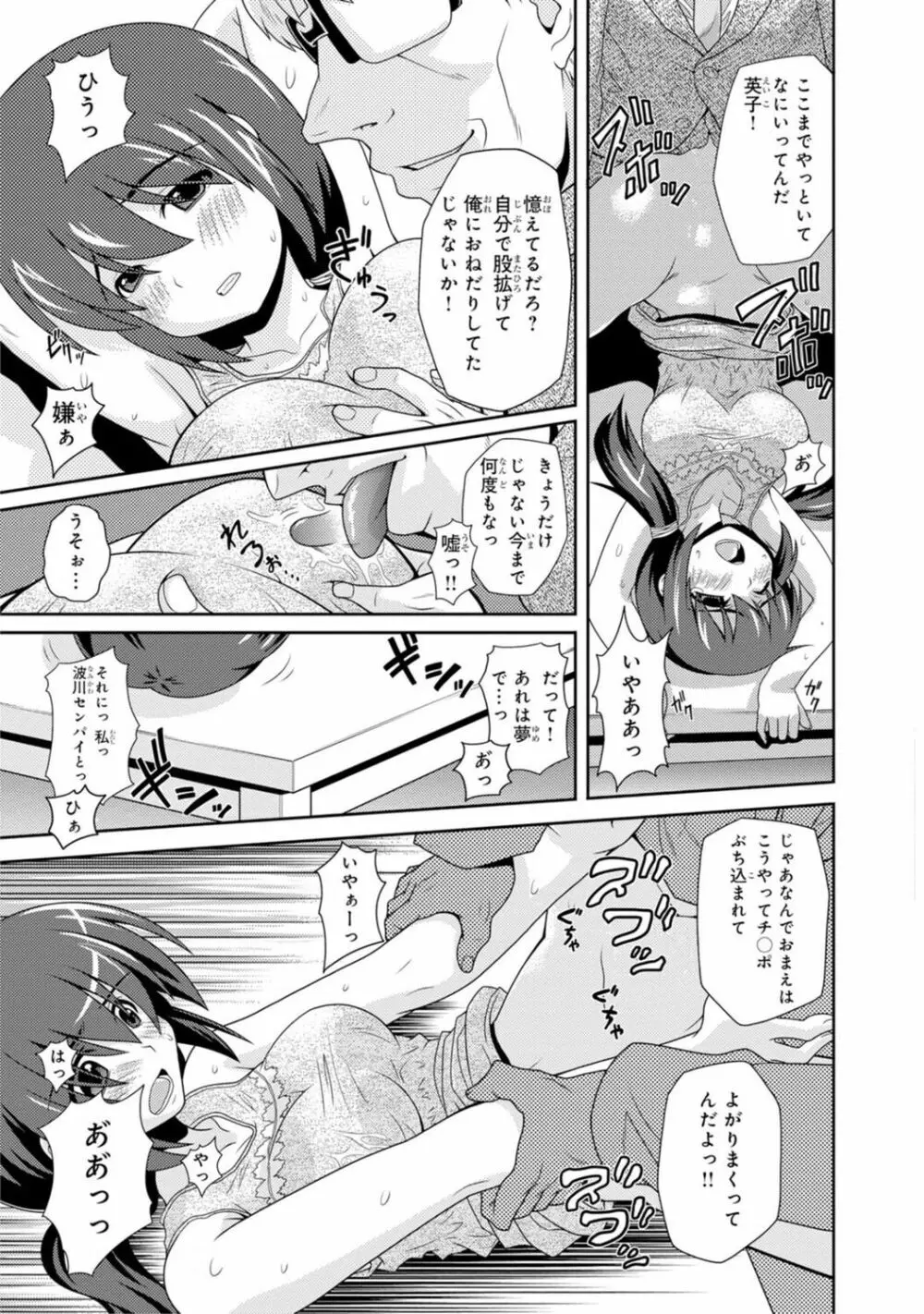 催眠ハーレム~あの娘と絶頂痴態~ Page.223