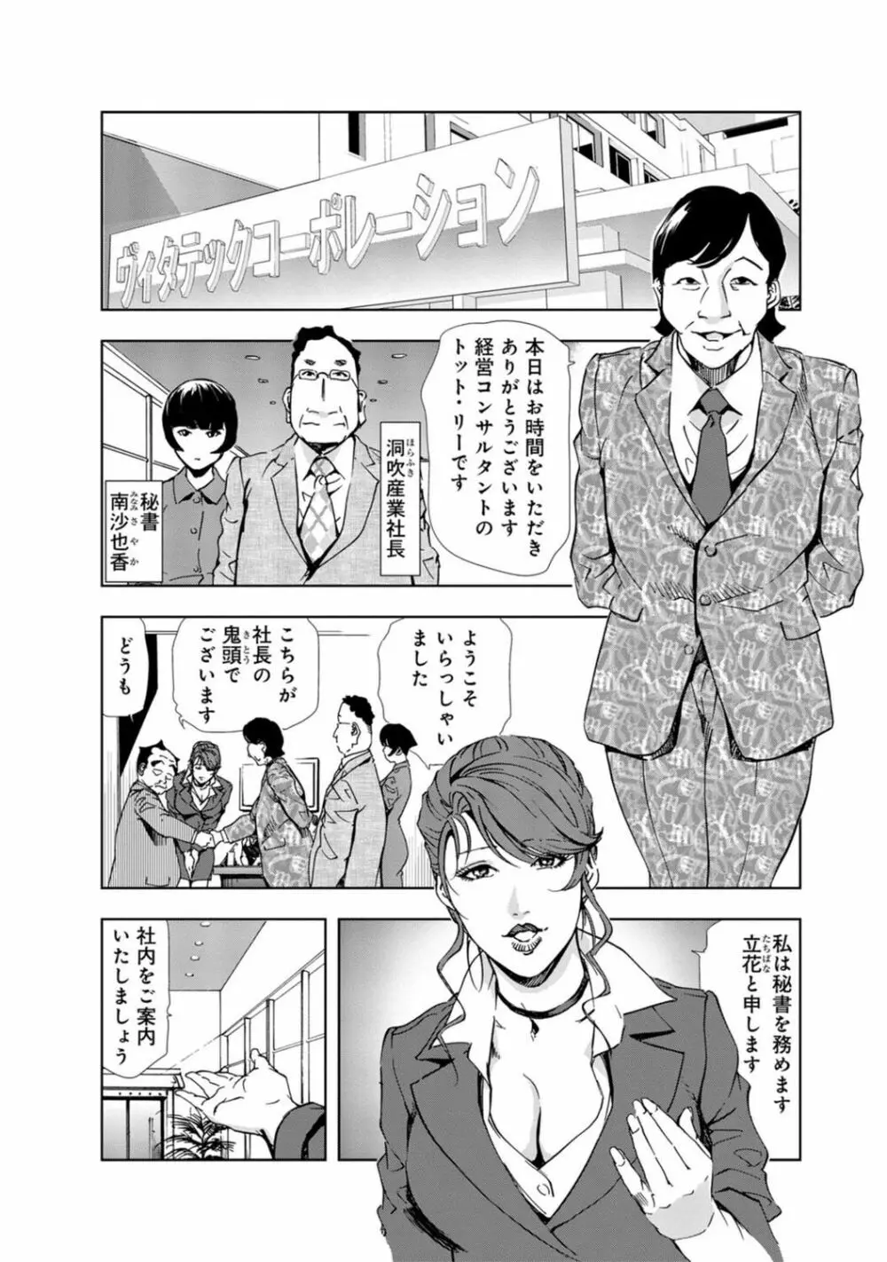催眠ハーレム~あの娘と絶頂痴態~ Page.264