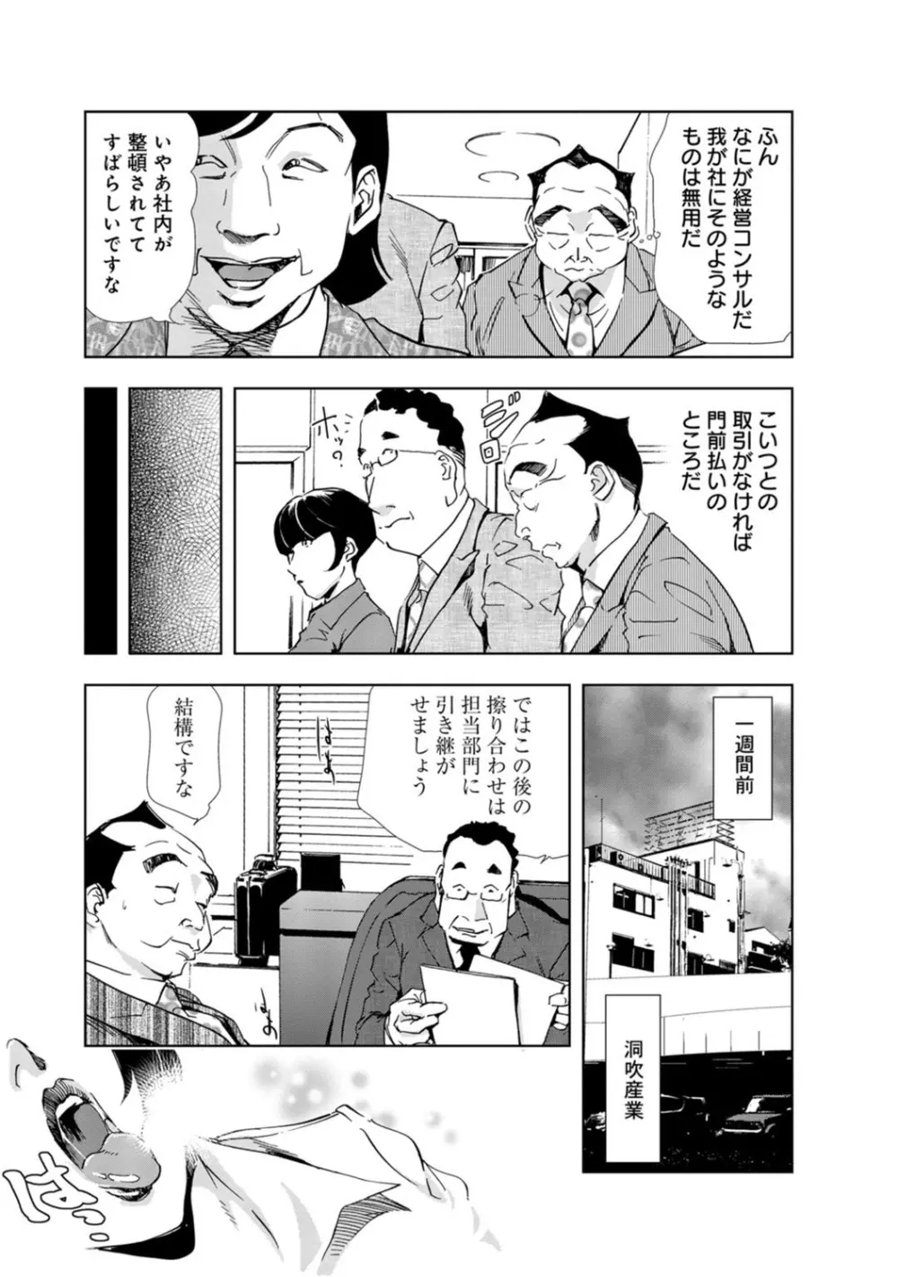 催眠ハーレム~あの娘と絶頂痴態~ Page.265