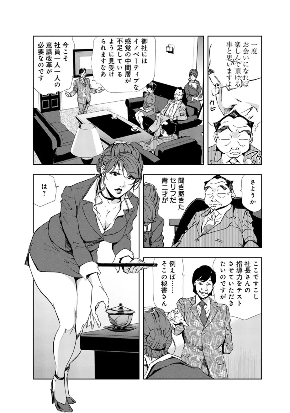 催眠ハーレム~あの娘と絶頂痴態~ Page.268