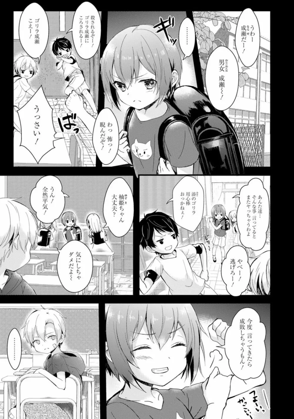 催眠ハーレム~あの娘と絶頂痴態~ Page.31