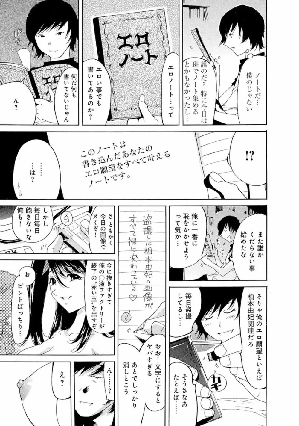 催眠ハーレム~あの娘と絶頂痴態~ Page.317