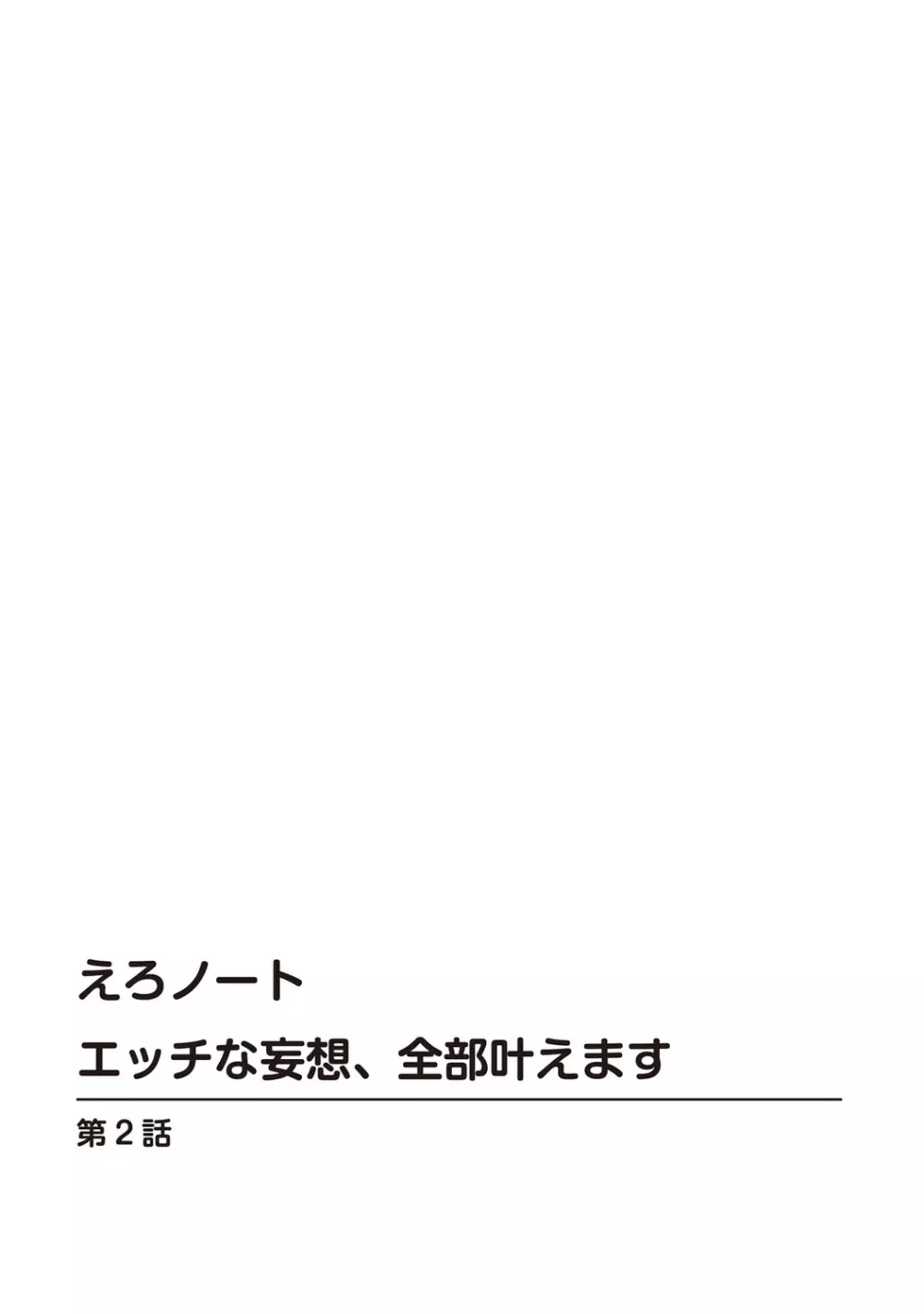 催眠ハーレム~あの娘と絶頂痴態~ Page.336