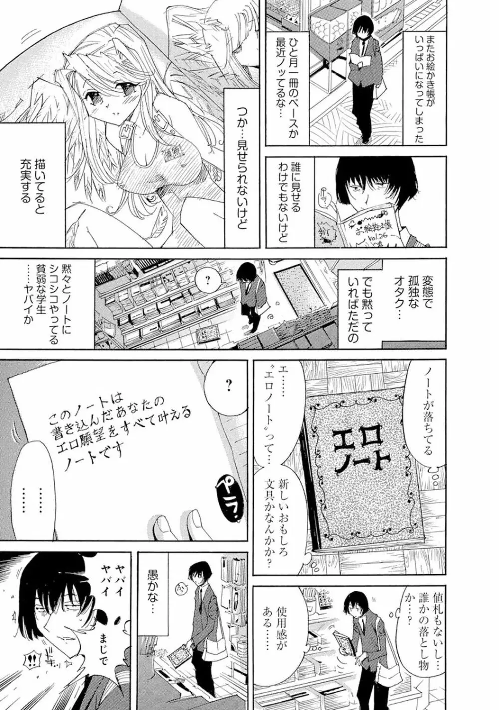 催眠ハーレム~あの娘と絶頂痴態~ Page.337