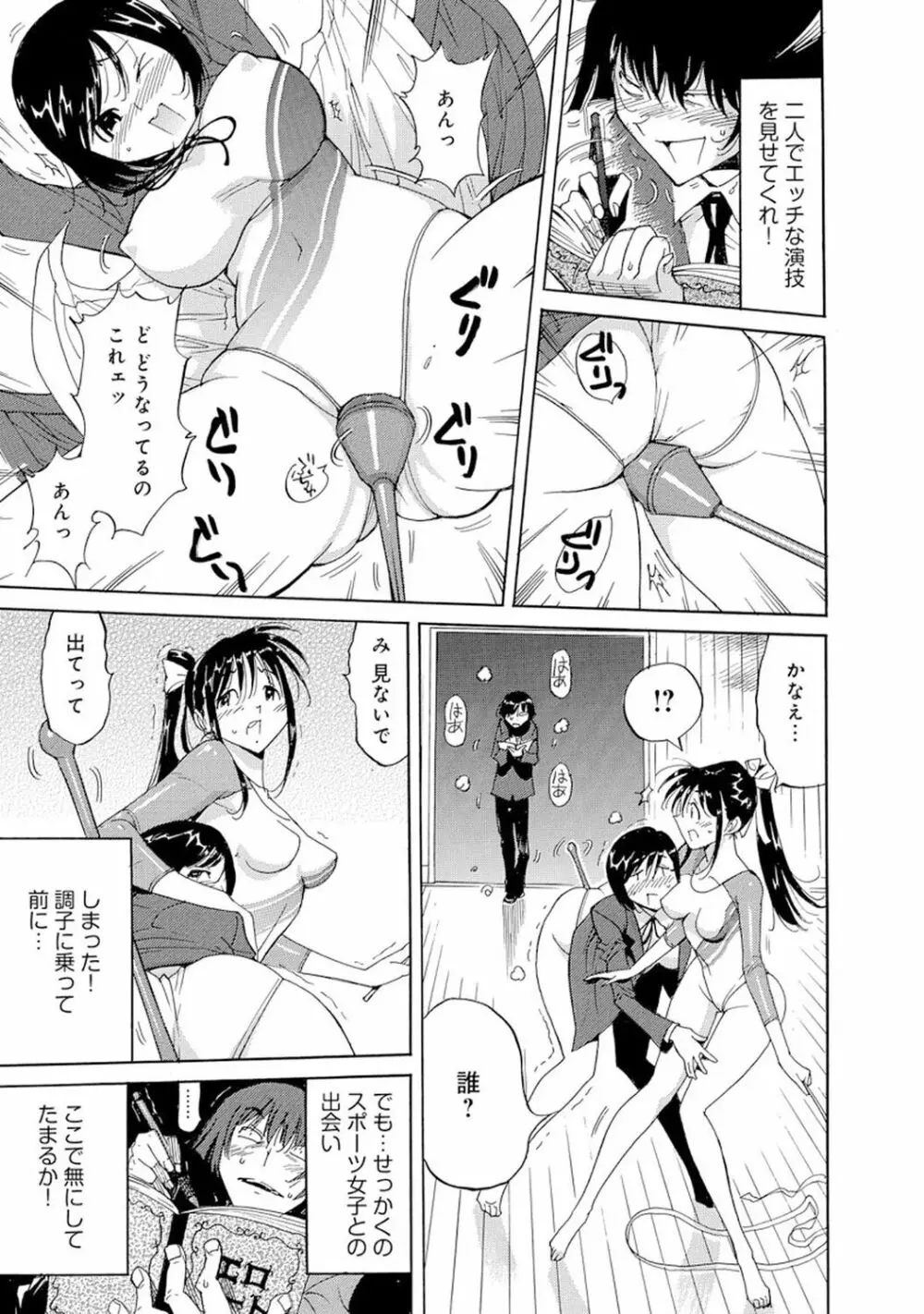催眠ハーレム~あの娘と絶頂痴態~ Page.343