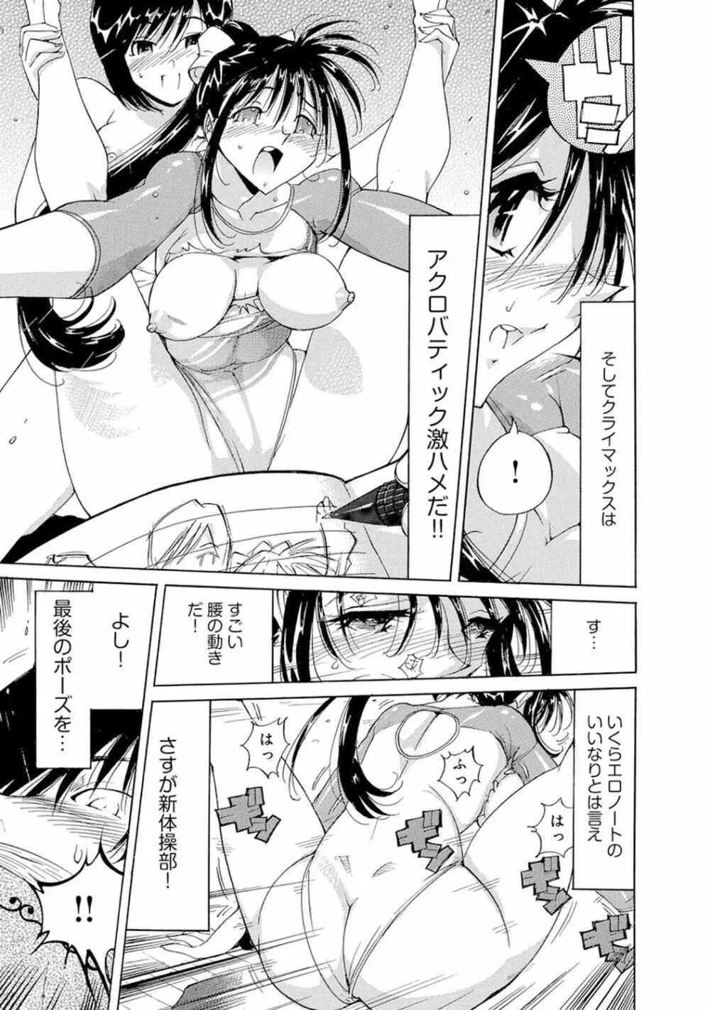 催眠ハーレム~あの娘と絶頂痴態~ Page.353