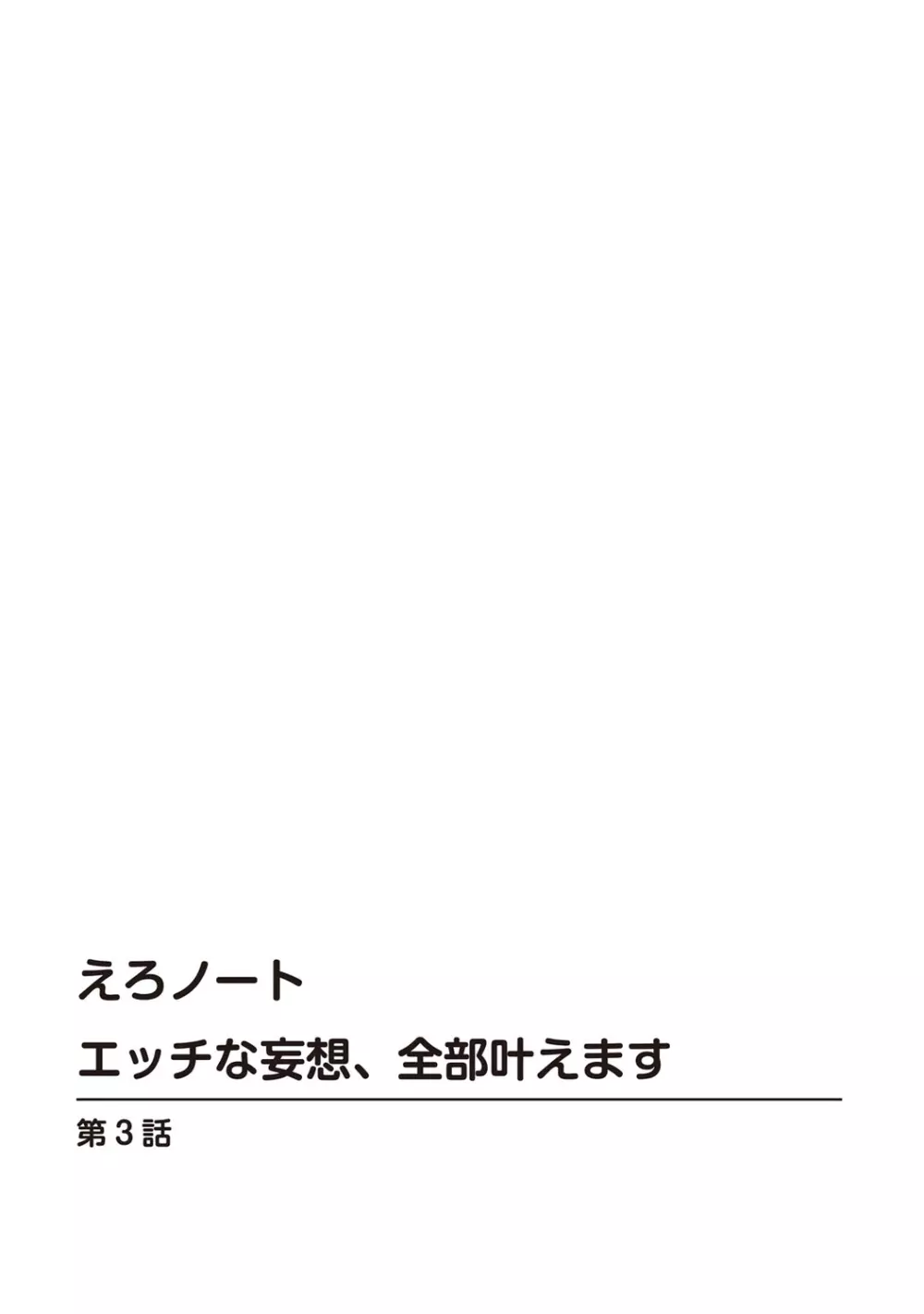 催眠ハーレム~あの娘と絶頂痴態~ Page.358
