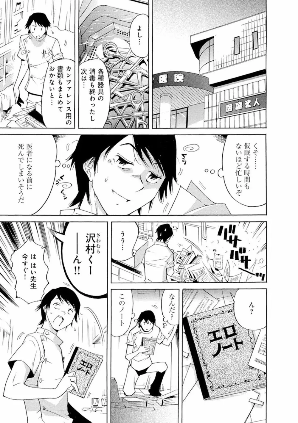 催眠ハーレム~あの娘と絶頂痴態~ Page.359