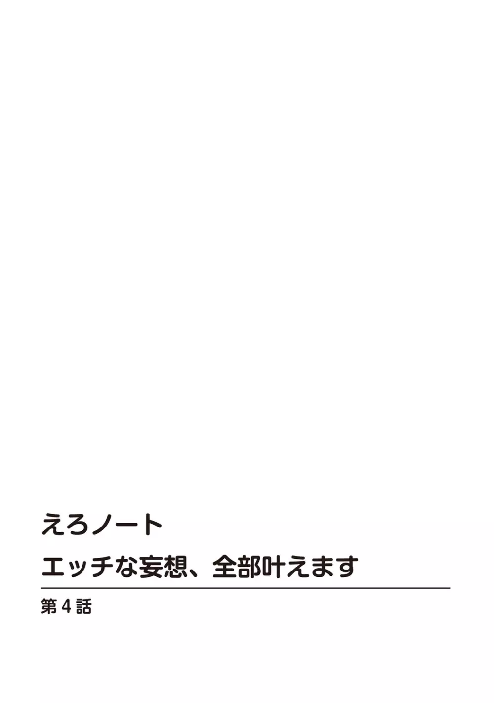 催眠ハーレム~あの娘と絶頂痴態~ Page.380