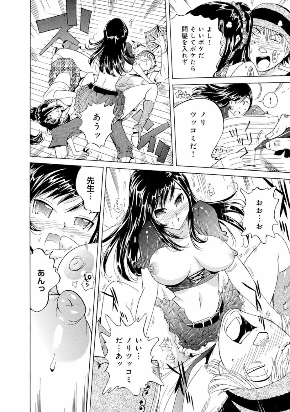 催眠ハーレム~あの娘と絶頂痴態~ Page.396