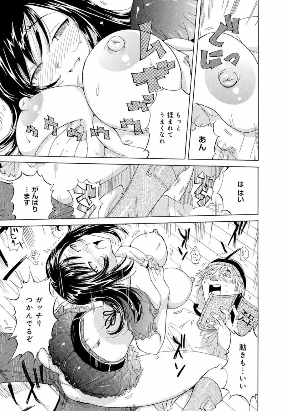 催眠ハーレム~あの娘と絶頂痴態~ Page.397