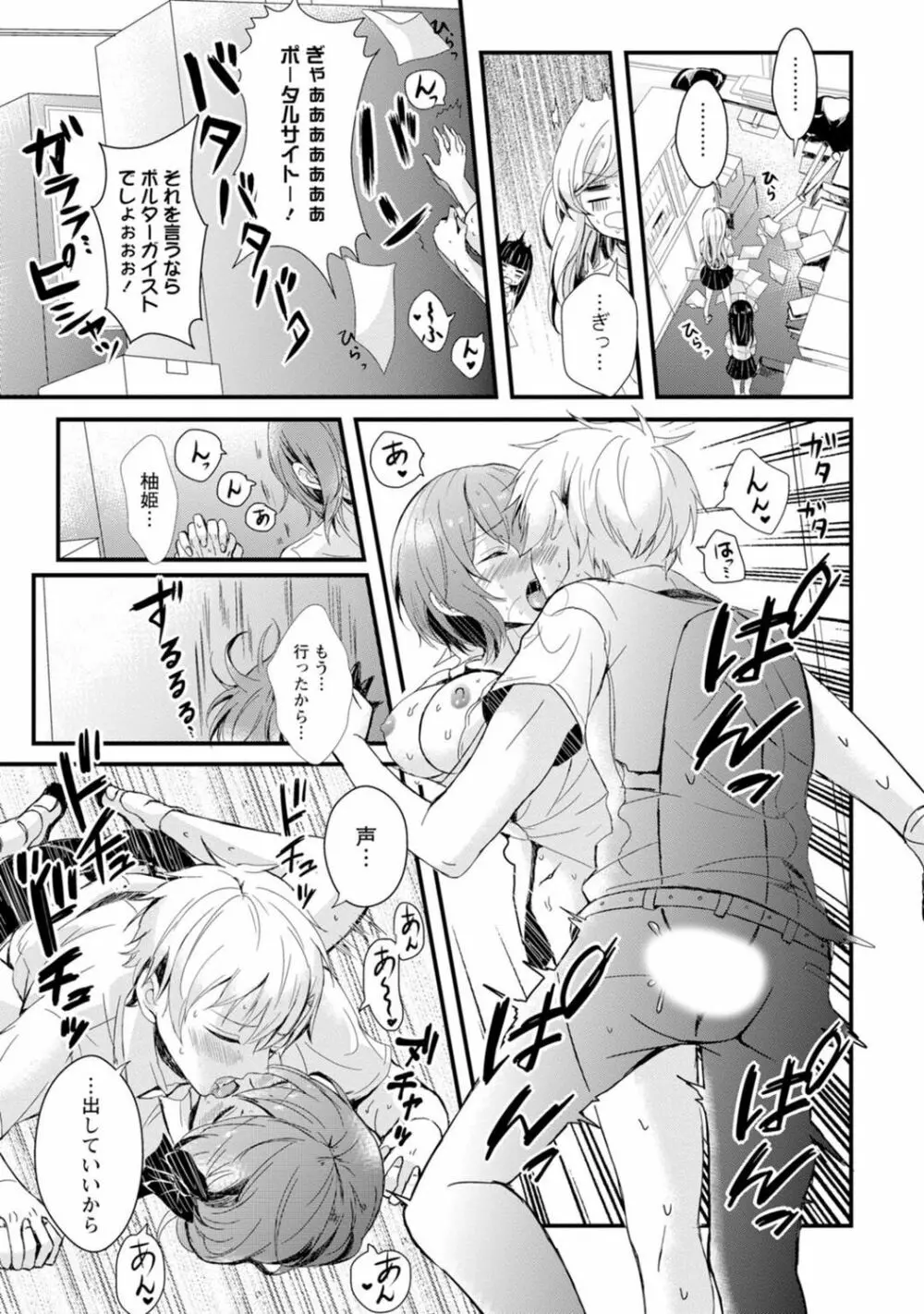 催眠ハーレム~あの娘と絶頂痴態~ Page.51