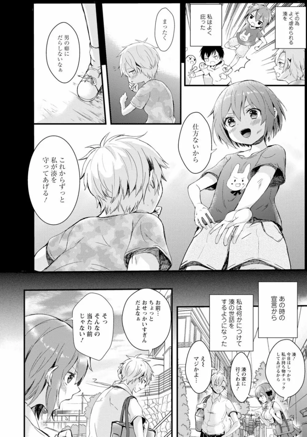 催眠ハーレム~あの娘と絶頂痴態~ Page.8