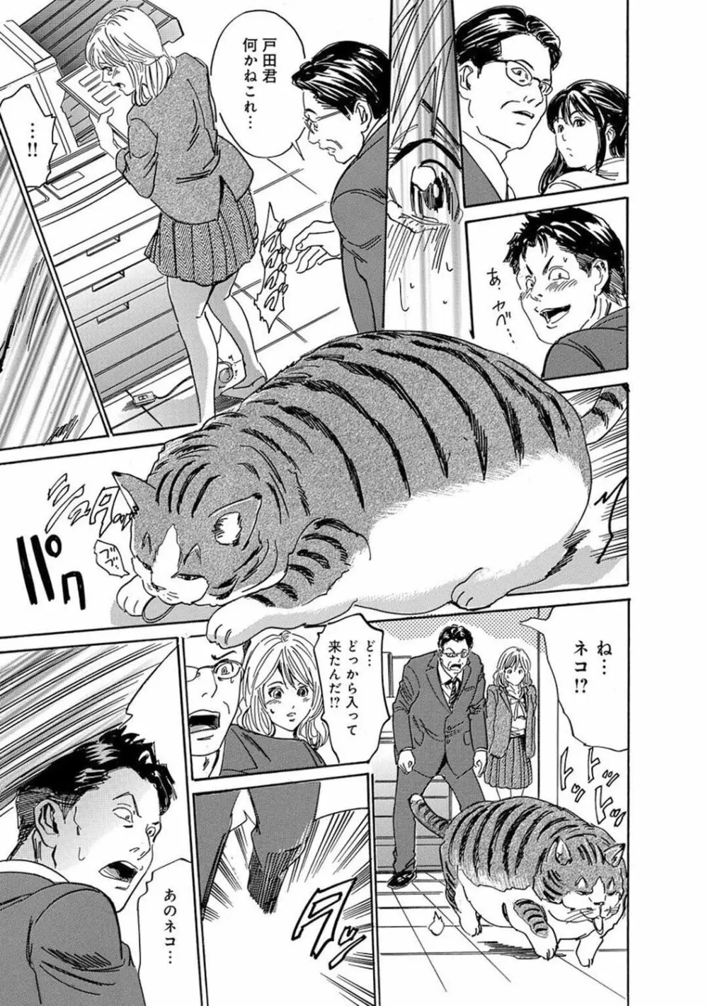 催眠ハーレム~あの娘と絶頂痴態~ Page.99