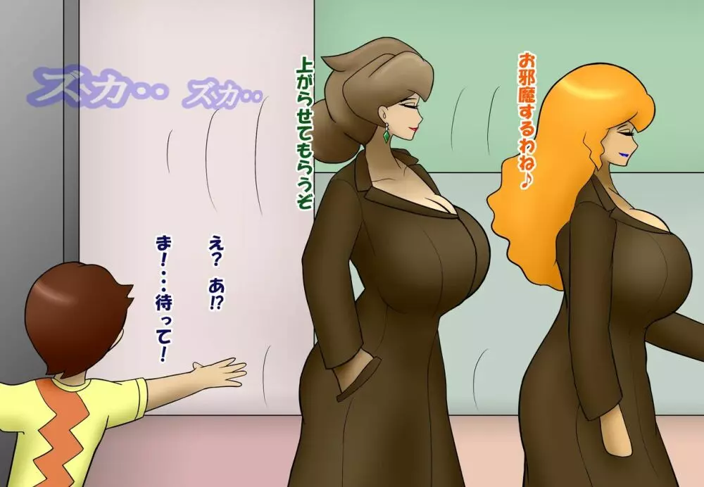 悪の女幹部デリヘル3 ~ふたりの女将軍~ Page.148