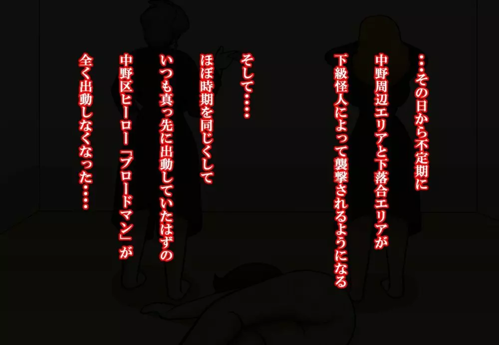 悪の女幹部デリヘル3 ~ふたりの女将軍~ Page.475