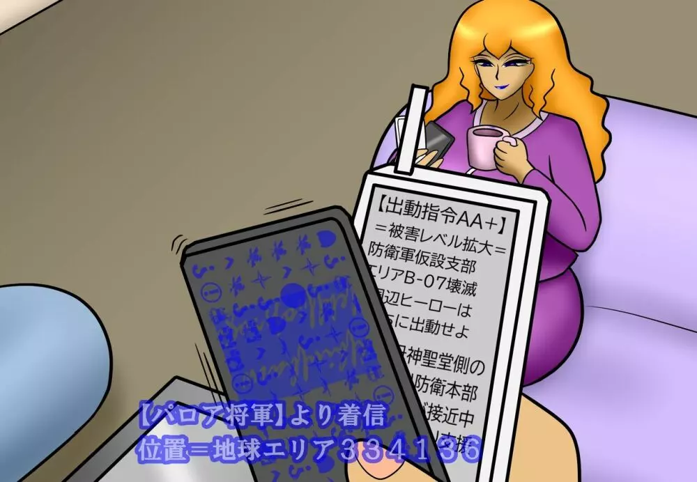 悪の女幹部デリヘル3 ~ふたりの女将軍~ Page.48