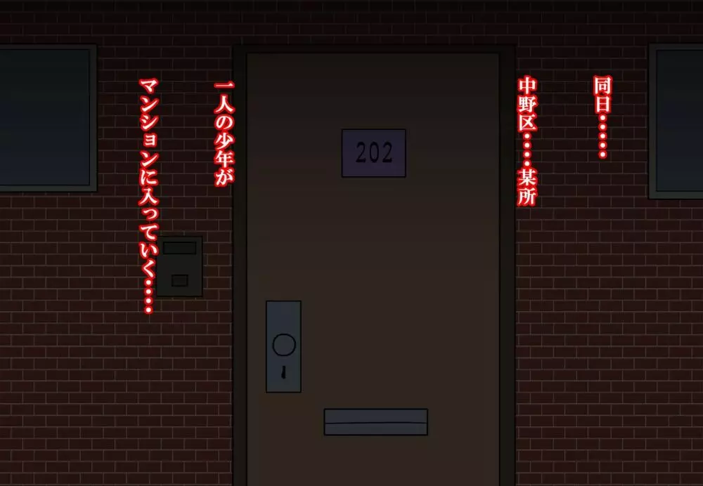 悪の女幹部デリヘル3 ~ふたりの女将軍~ Page.503