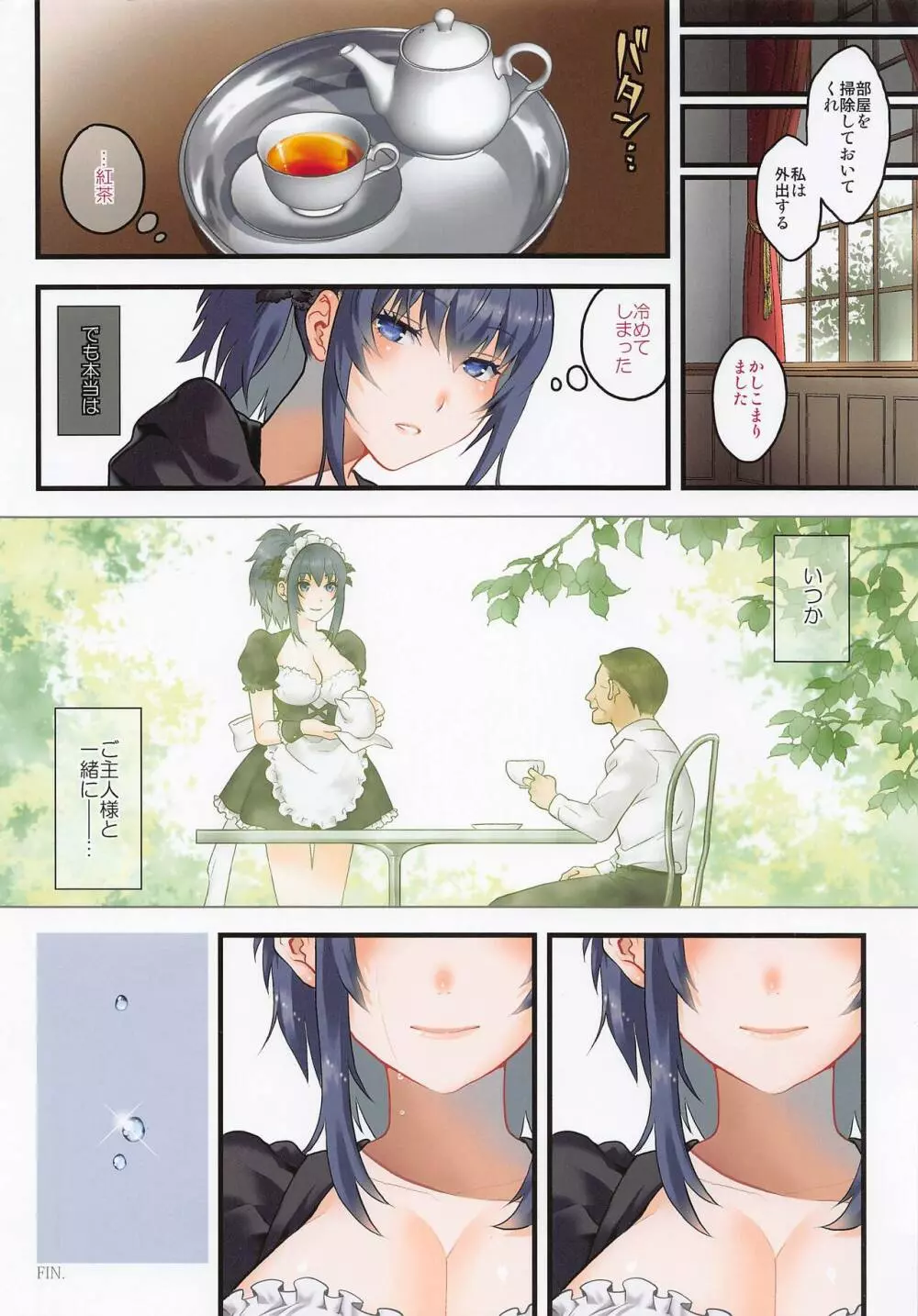 nymphomania12~性欲処理メイド・レオナ Page.17