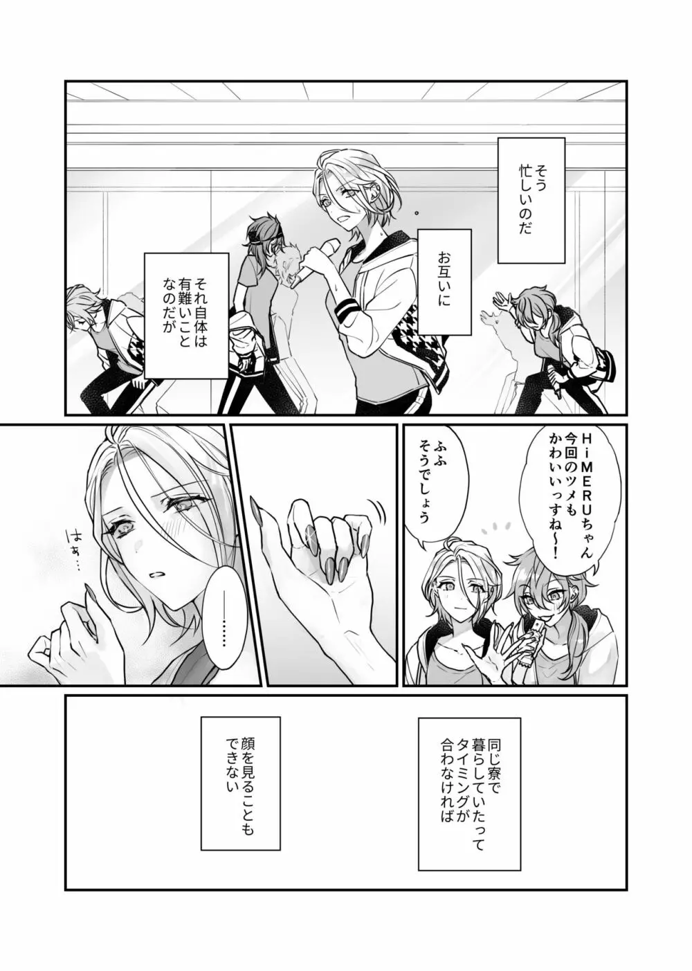 FH2T Page.11