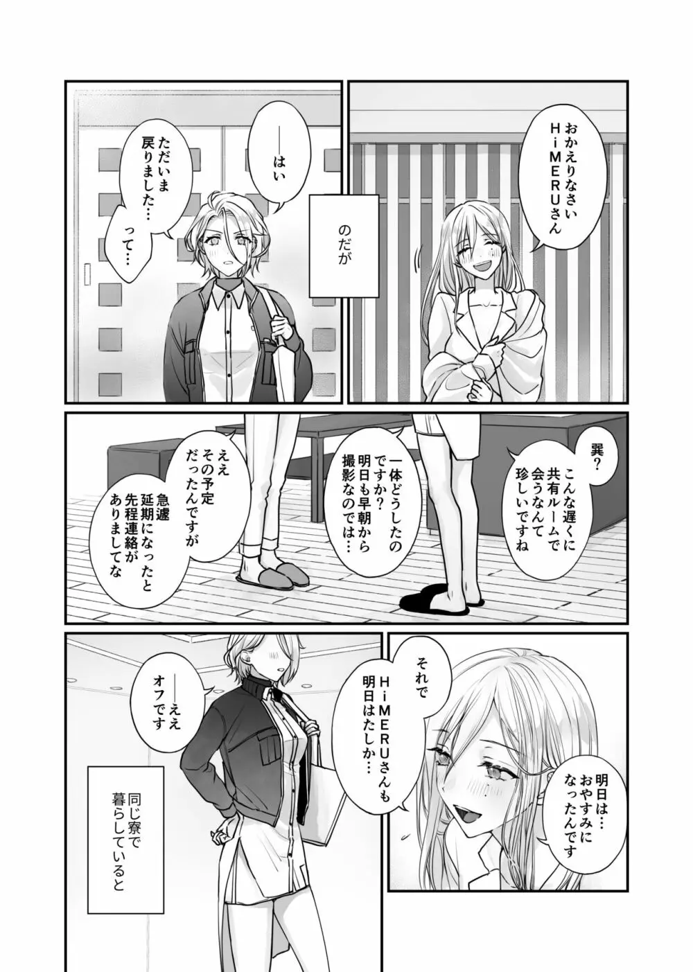 FH2T Page.12