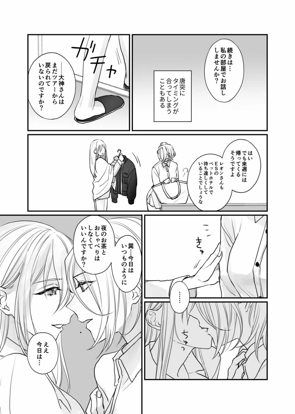 FH2T Page.13