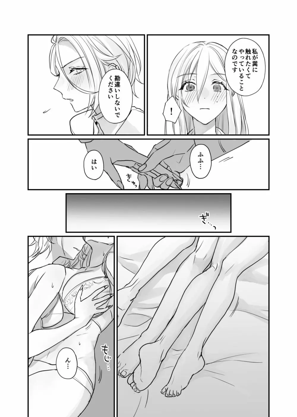 FH2T Page.15
