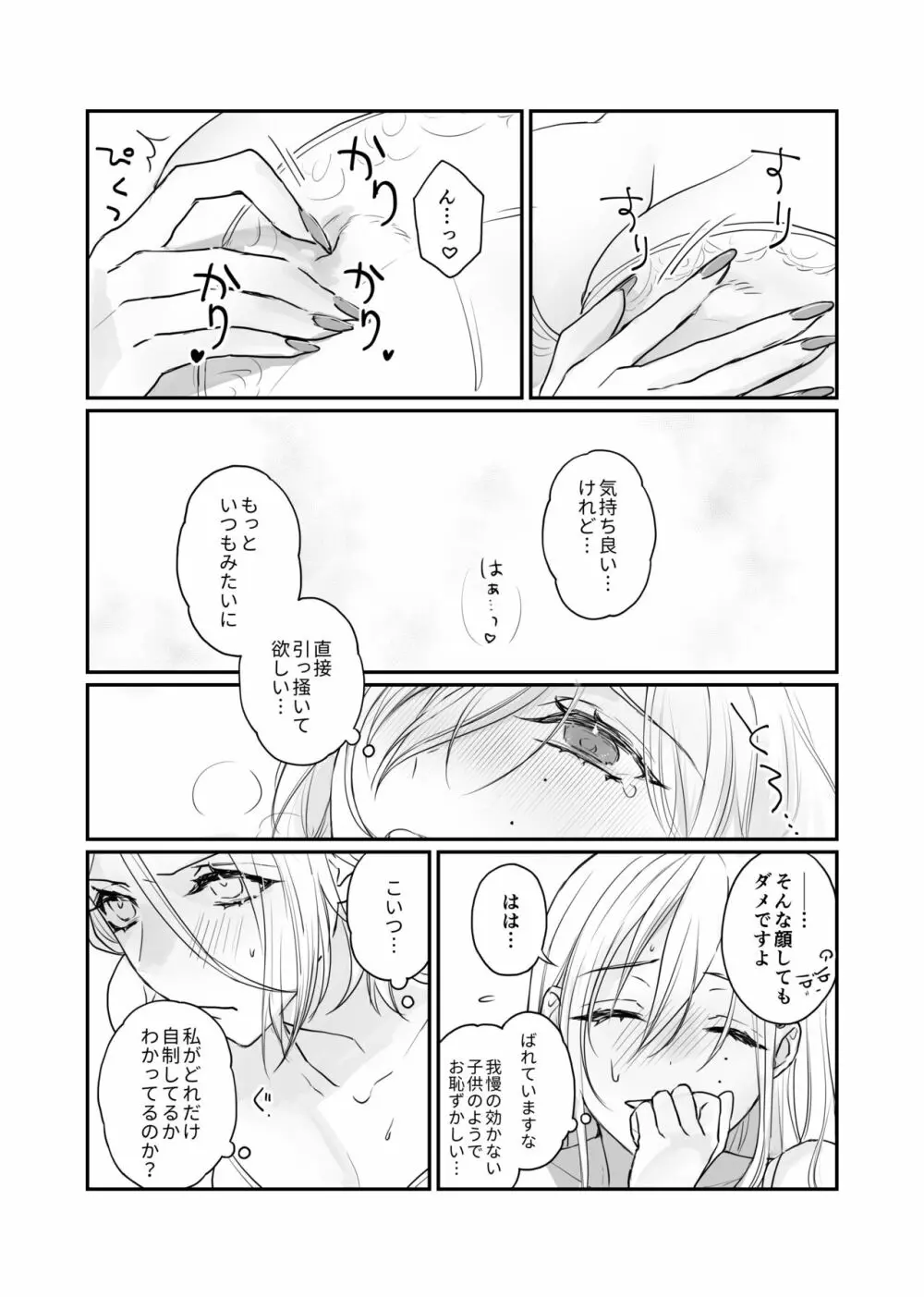 FH2T Page.16