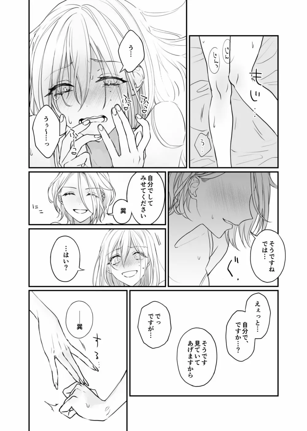 FH2T Page.18