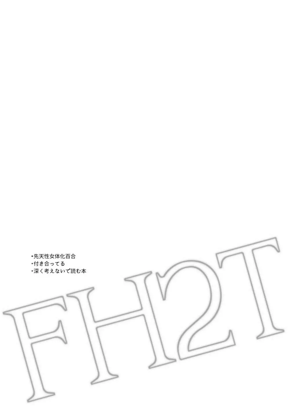 FH2T Page.2