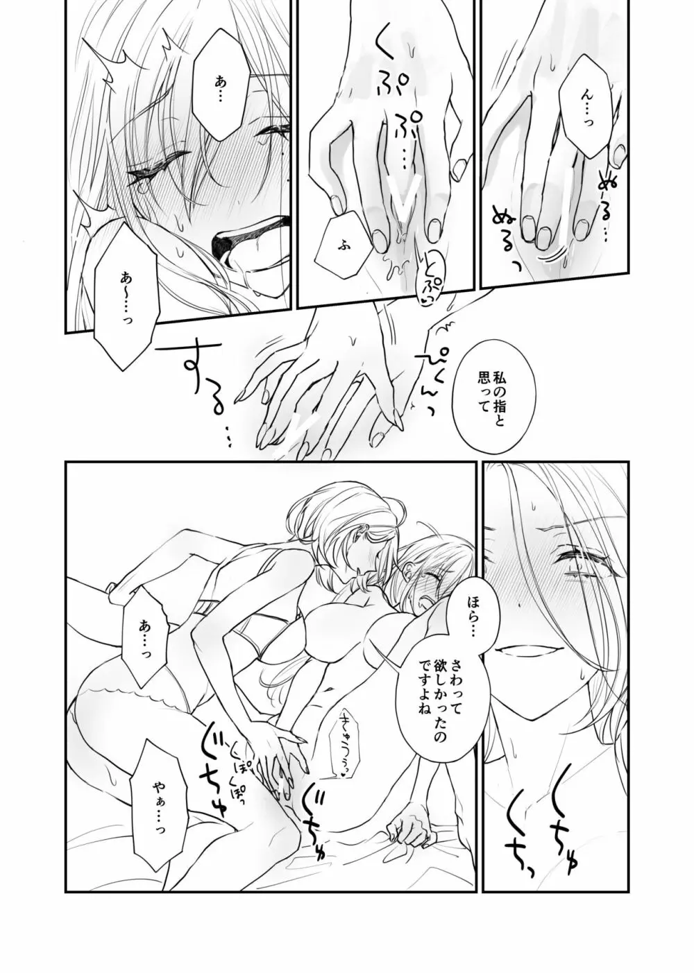 FH2T Page.20