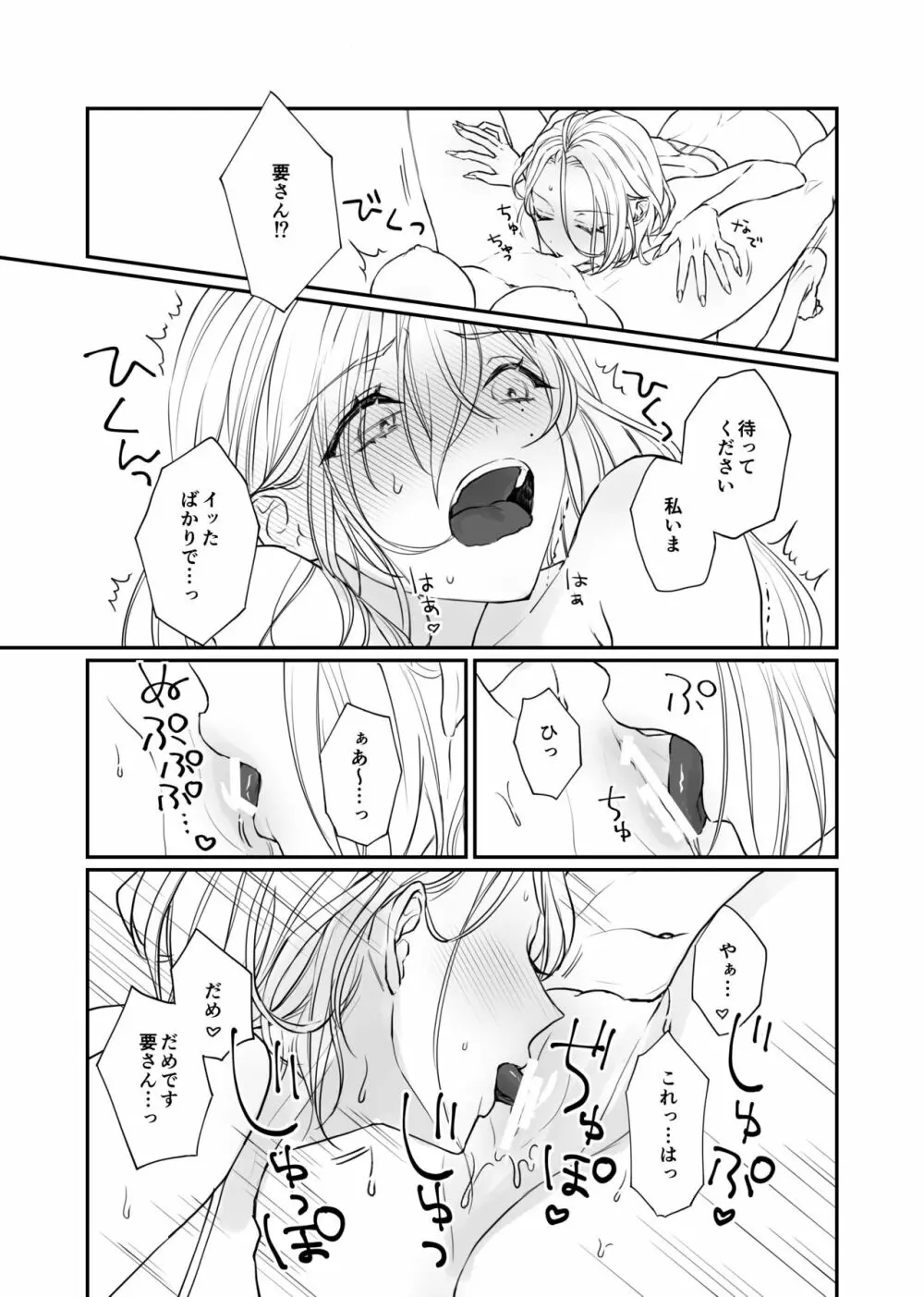 FH2T Page.23
