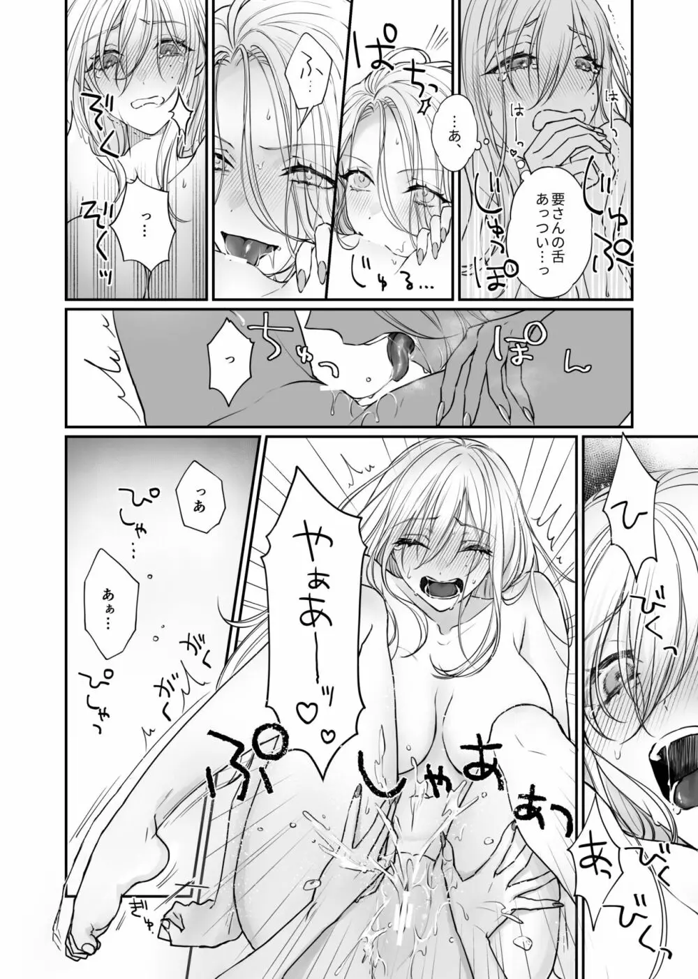 FH2T Page.24