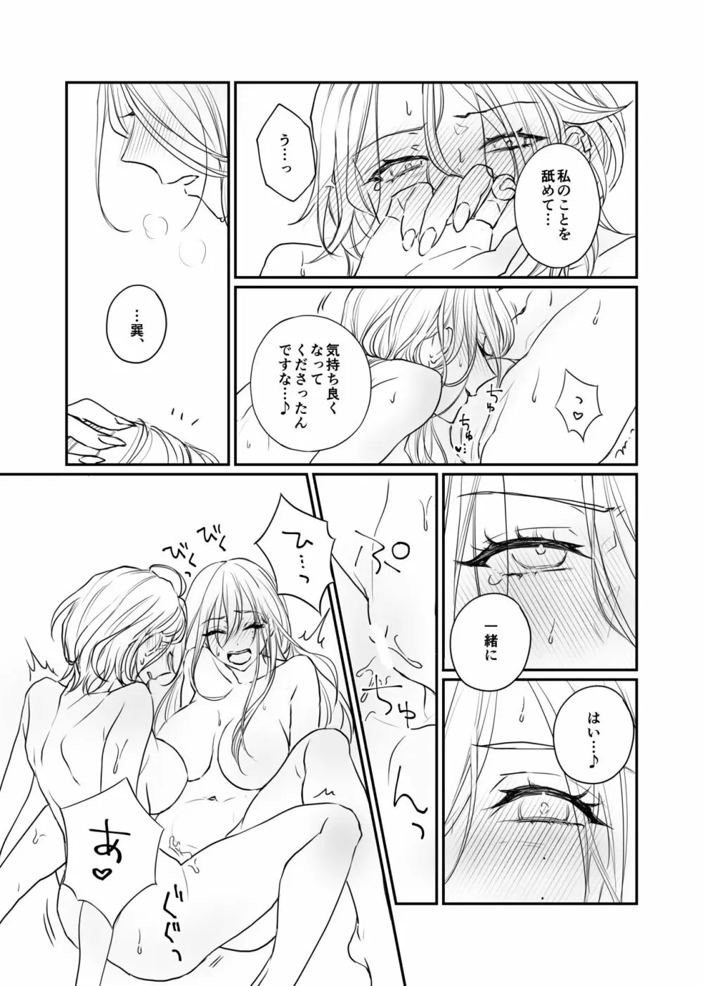 FH2T Page.27
