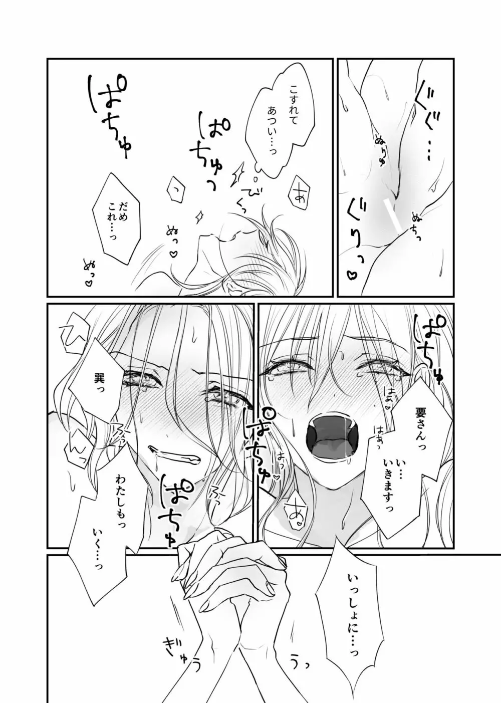 FH2T Page.28