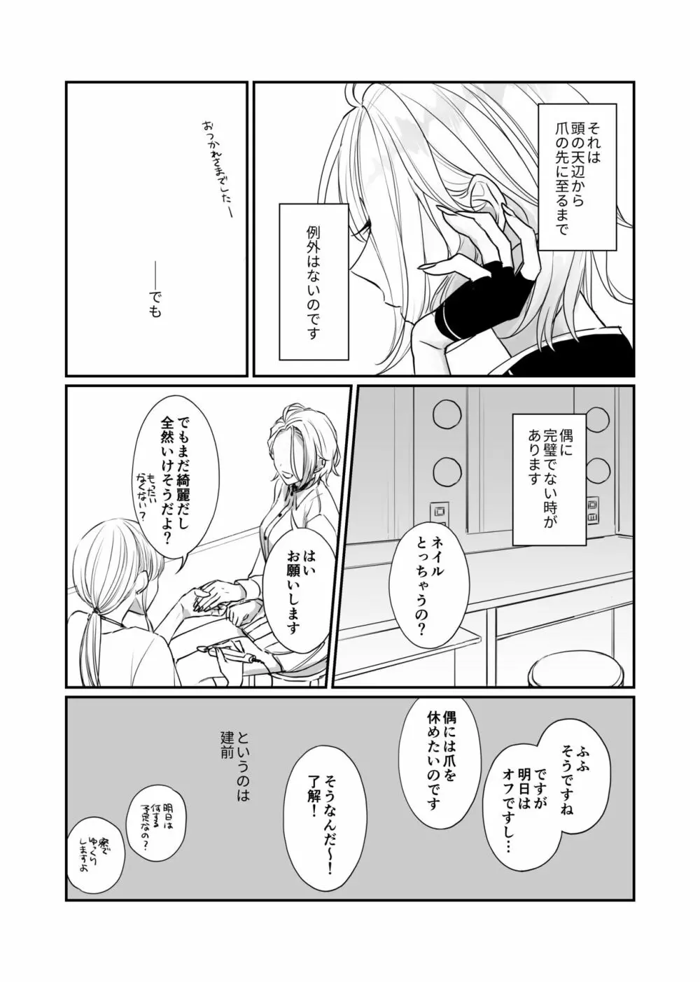 FH2T Page.4