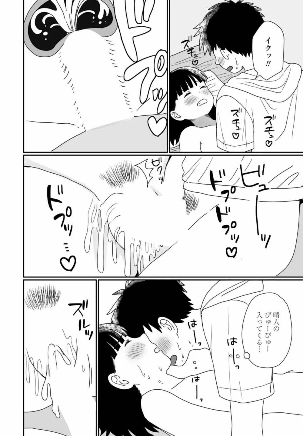 COMICペンギンクラブ 2023年8月号 Page.464