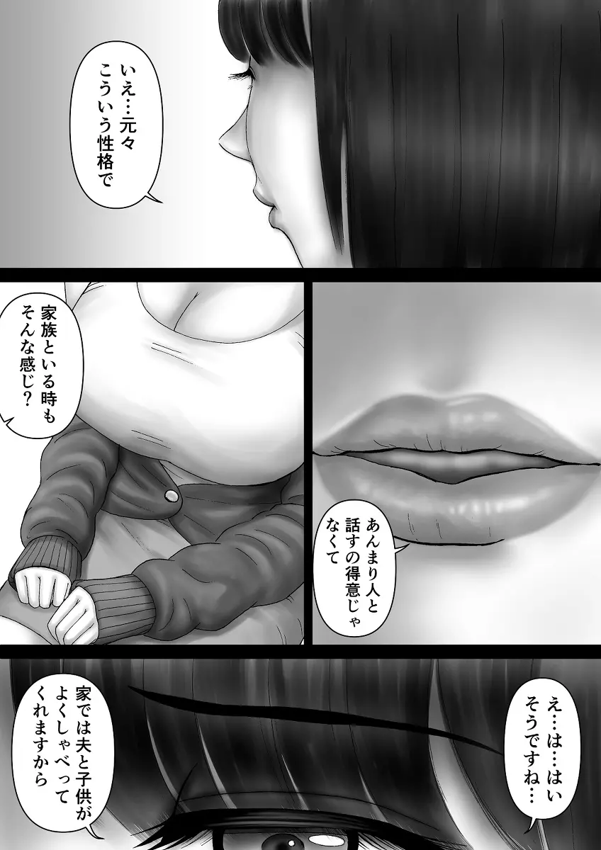 ふたなり!!デュエルファッカーズ3~路地裏の廃人形~後編 Page.117