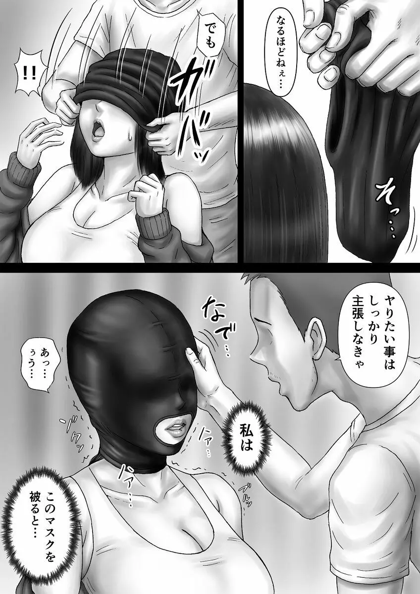 ふたなり!!デュエルファッカーズ3~路地裏の廃人形~後編 Page.119