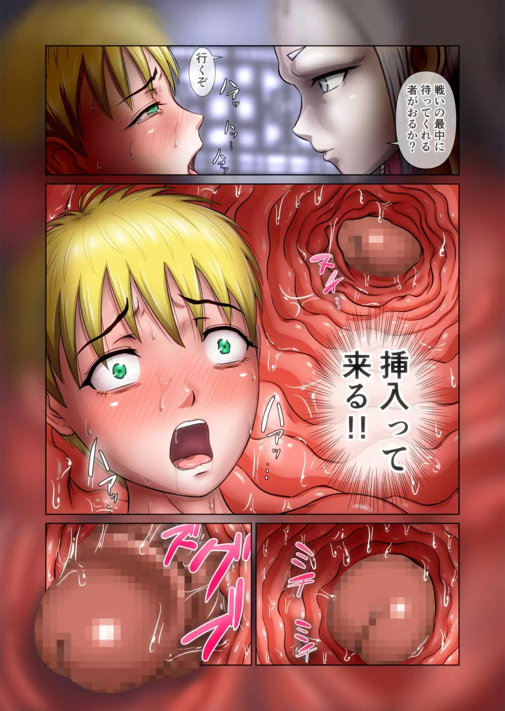 ふたなり!!デュエルファッカーズ3~路地裏の廃人形~後編 Page.37