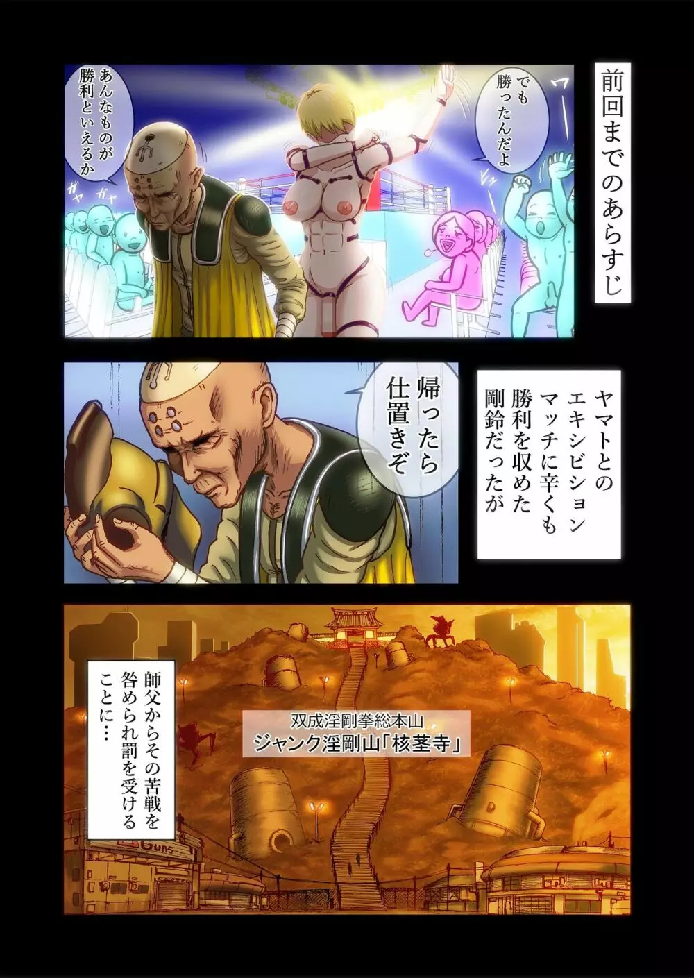 ふたなり!!デュエルファッカーズ3~路地裏の廃人形~後編 Page.7
