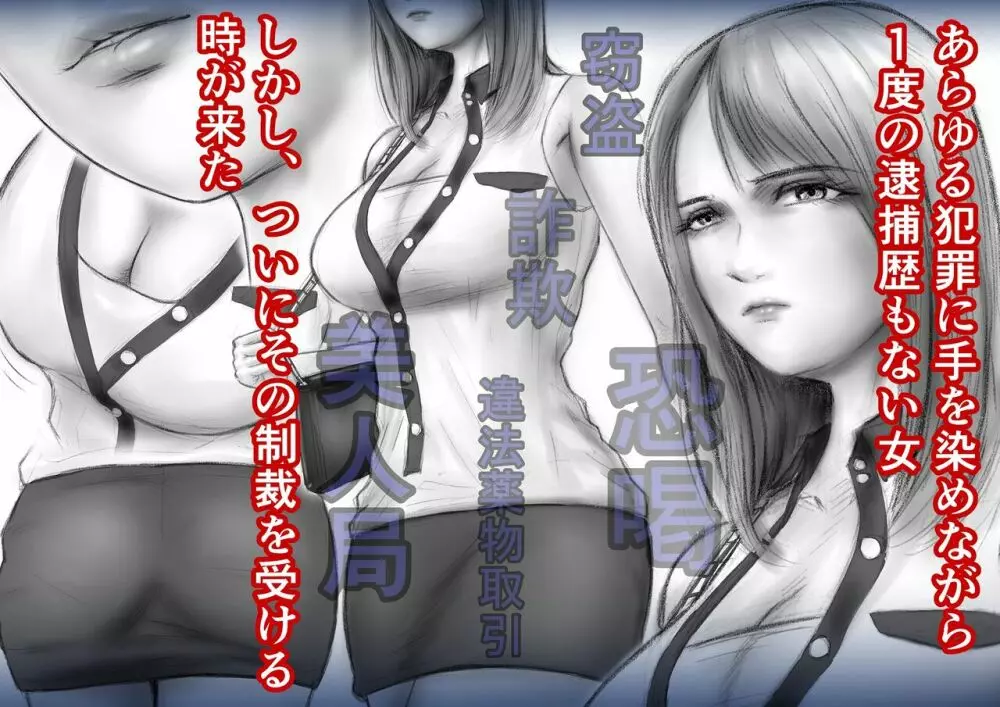 ふたなり!!デュエルファッカーズ3~路地裏の廃人形~後編 Page.83