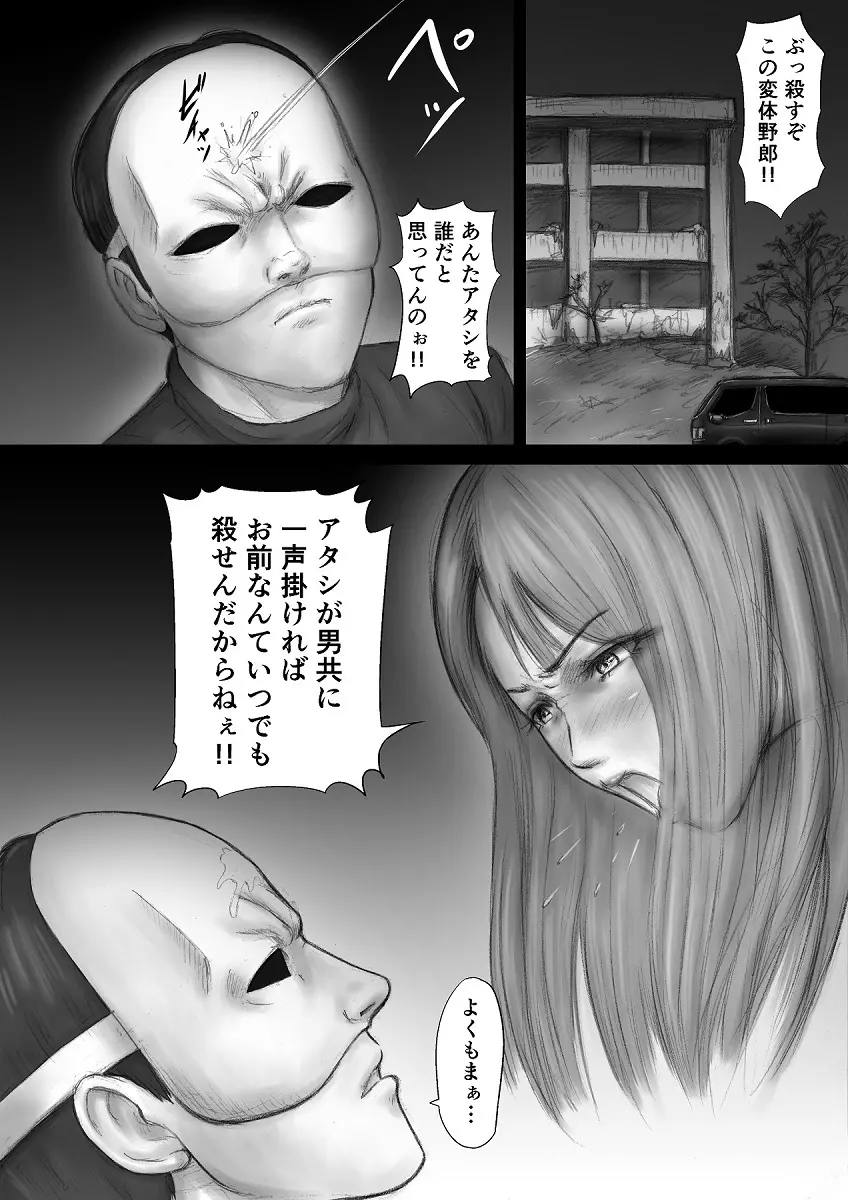 ふたなり!!デュエルファッカーズ3~路地裏の廃人形~後編 Page.93