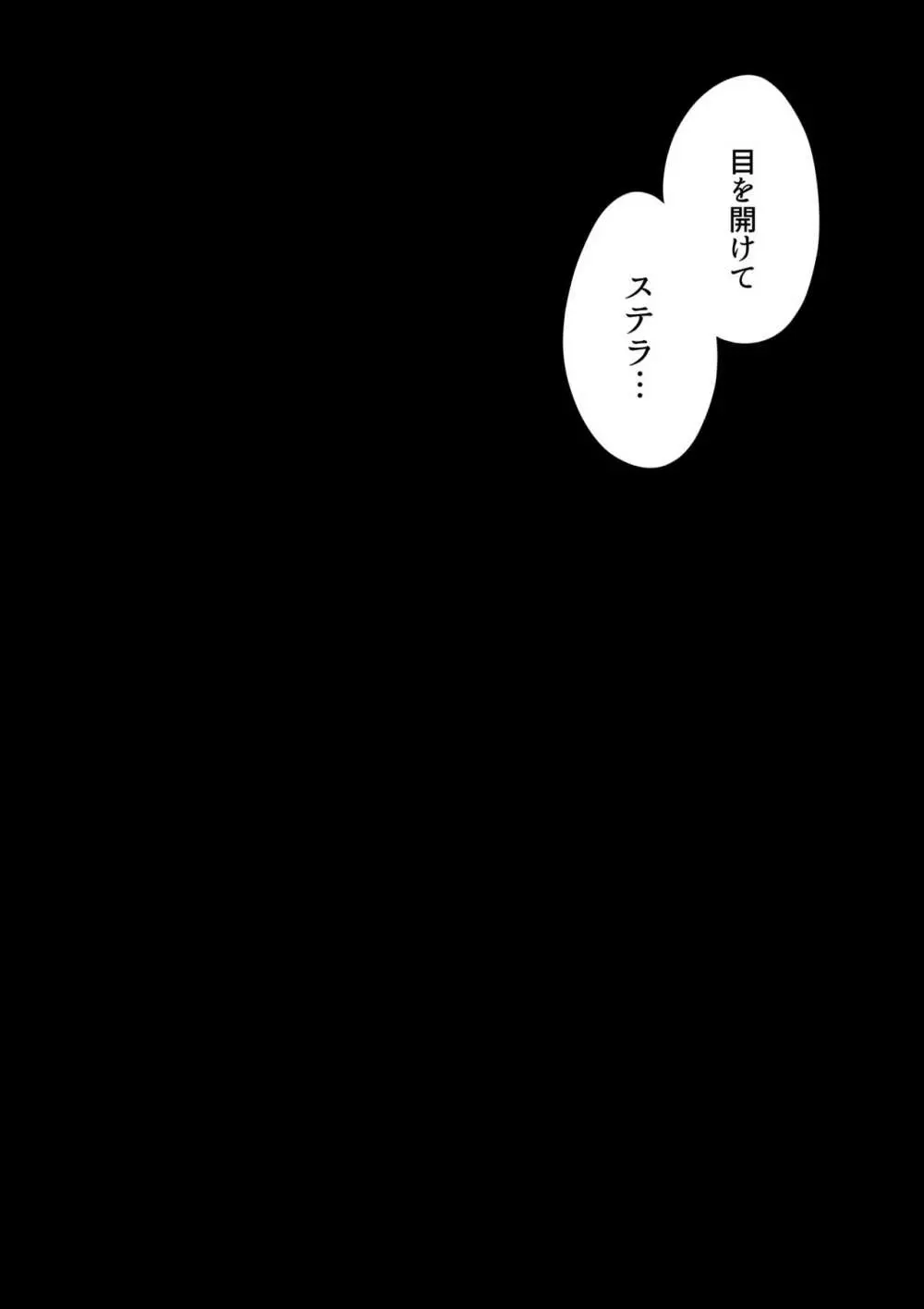【Yatomomin ( 山本ともみつ )】悪役になれなかった追放令嬢は甘く優しく壊される~幼なじみ伯爵子息の溺愛監禁調教~ Page.113