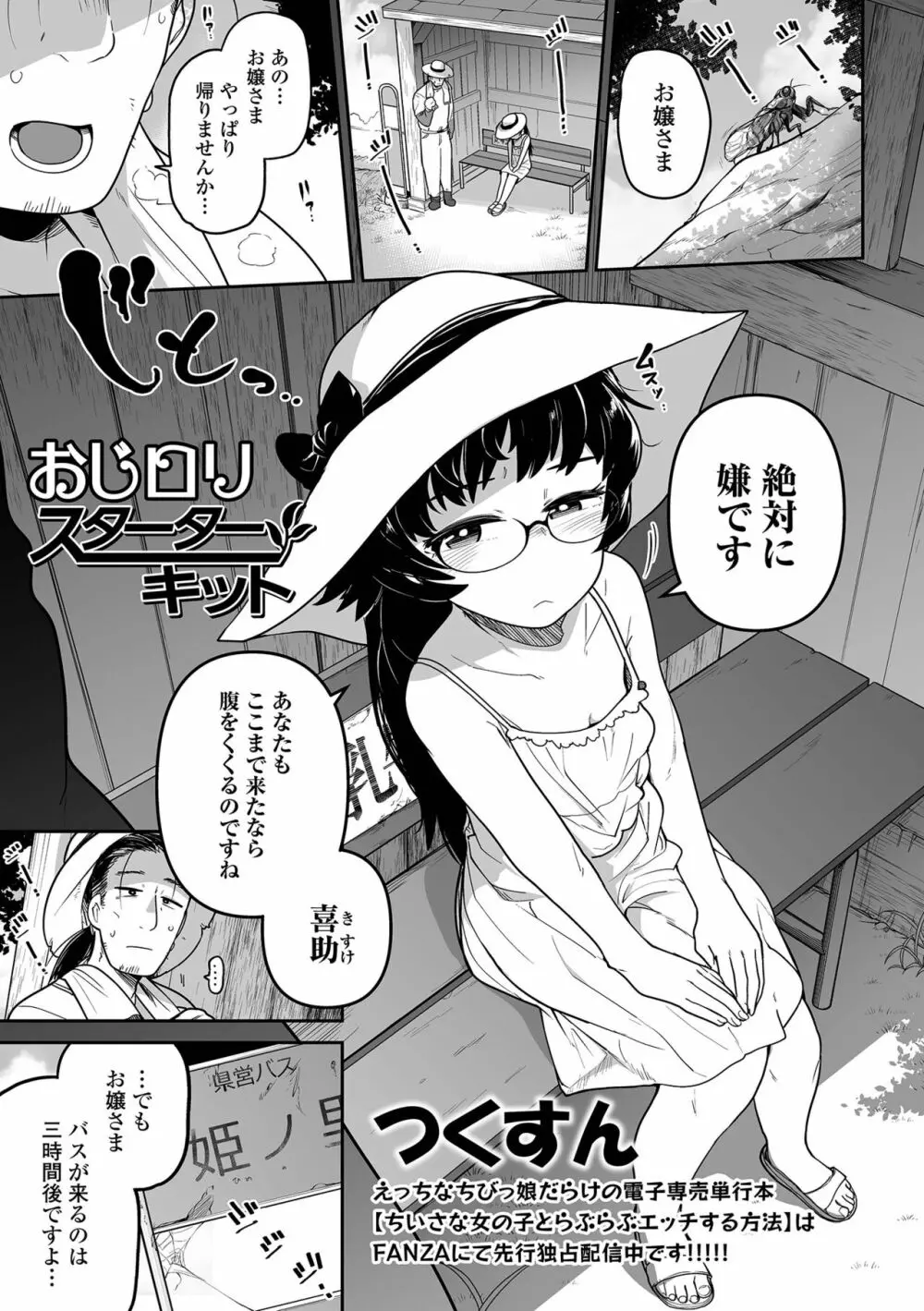 コミック Mate legend Vol.52 2023年8月号 Page.27